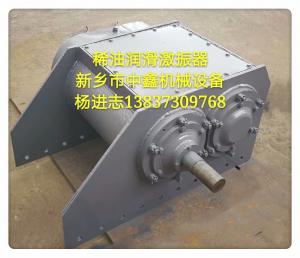 稀油润滑激振器